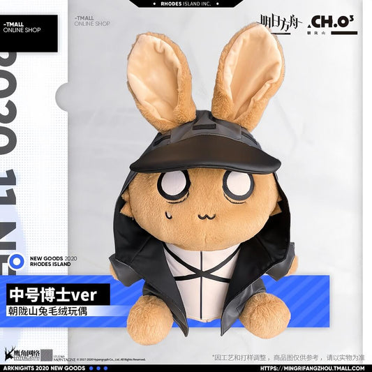 Arknights Doctor Medium Size Rabbit Plush Toy