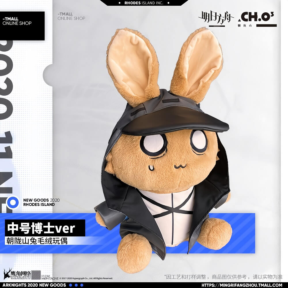 Arknights Doctor Medium Size Rabbit Plush Toy