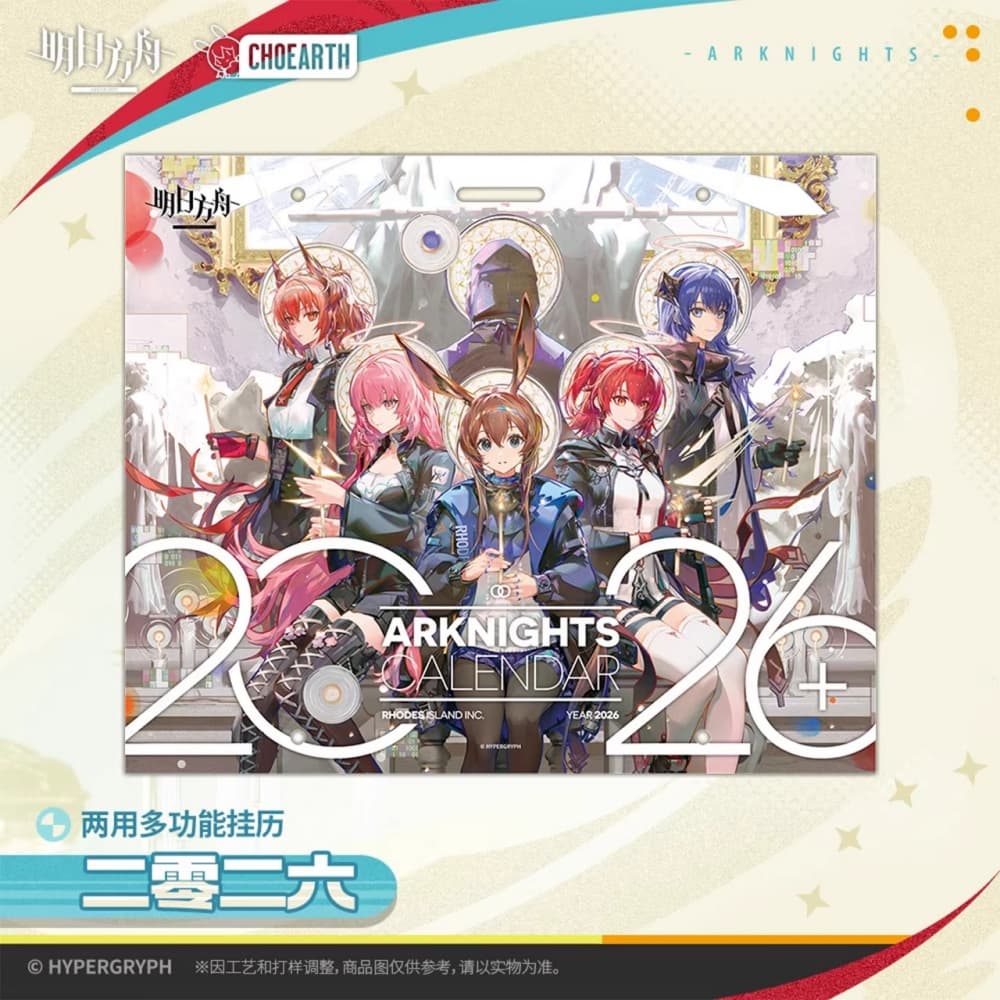 Arknights Dual-use Multi-Functional Wall Calendar-2026