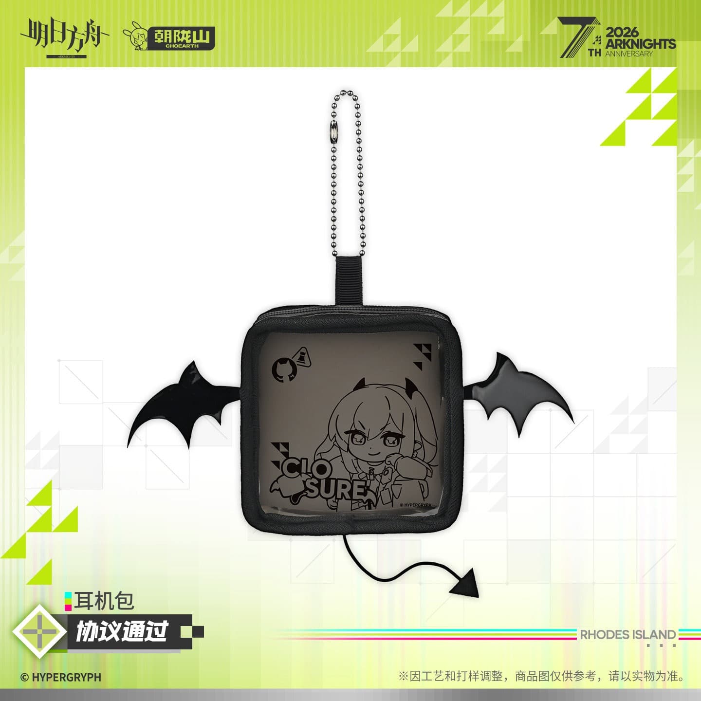 Arknights Earphone Pouch