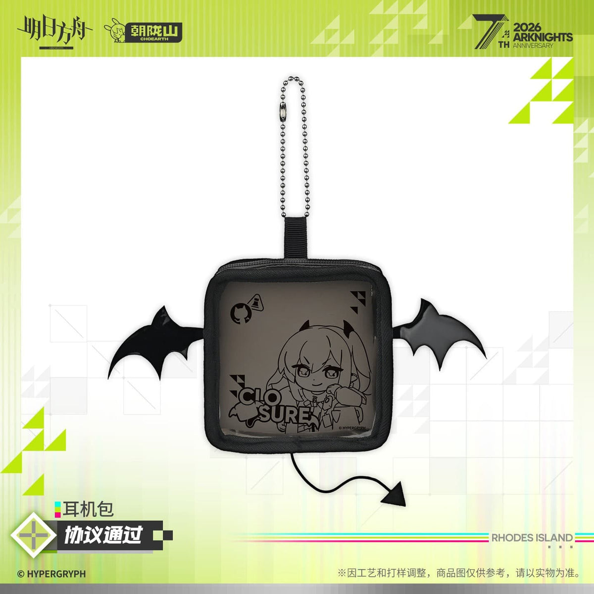 Arknights Earphone Pouch