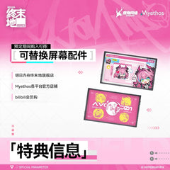 Arknights Endfield 1/7 Figure Yvonne