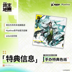 Arknights: Endfield 1/7 Figure Zhuang Fangyi
