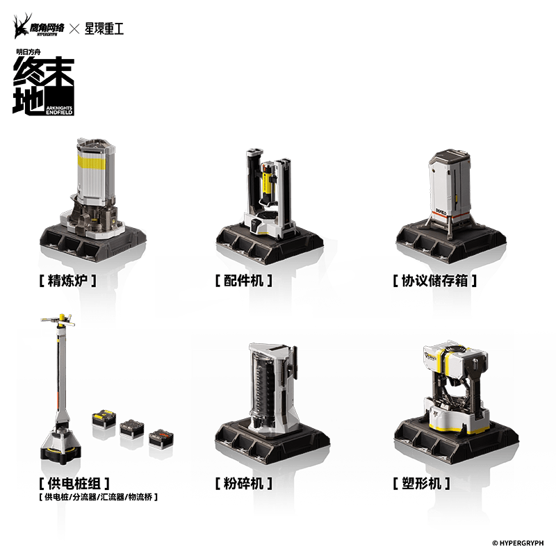 [Pre-sale] Arknights: Endfield AIC Facility Blind Box