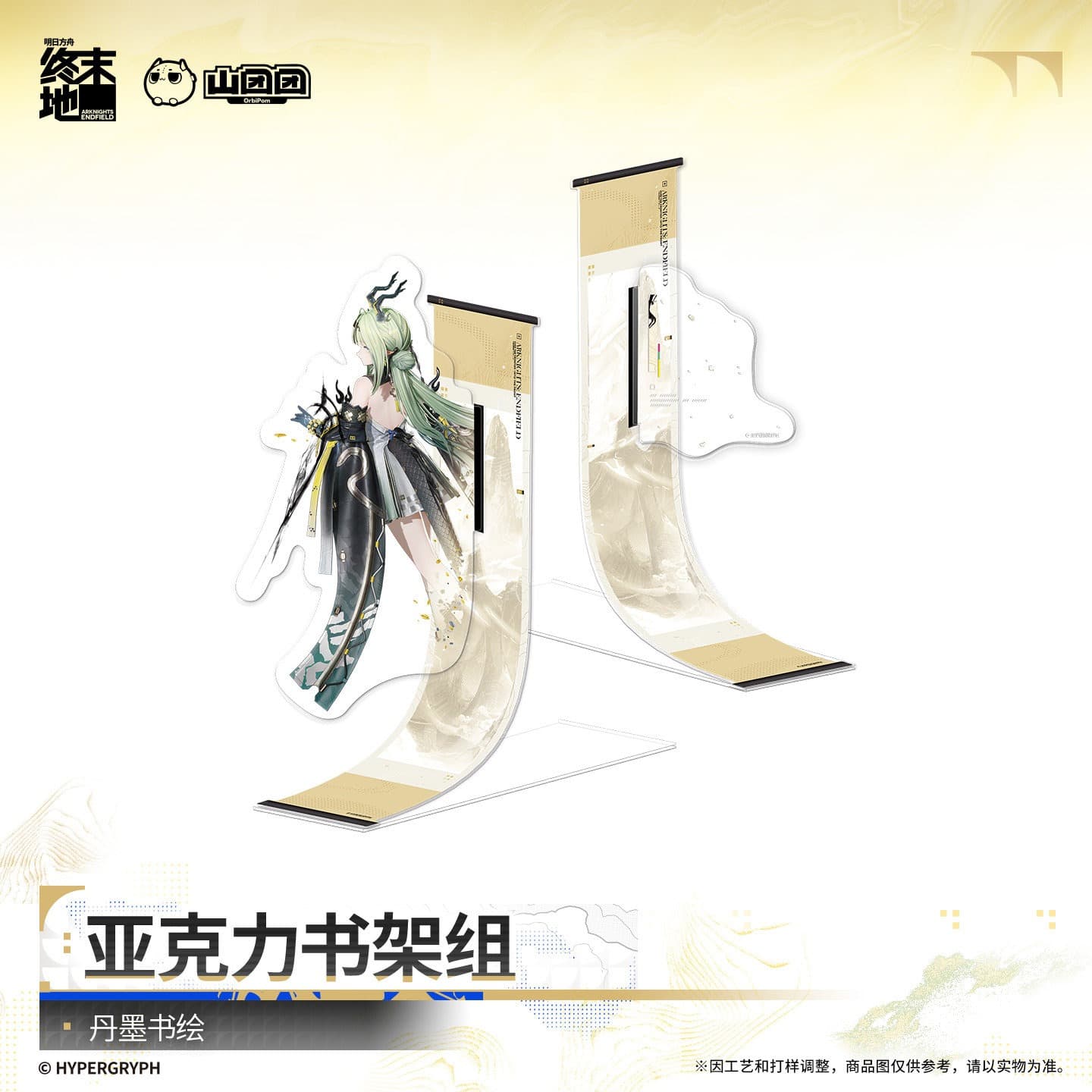 Arknights: Endfield Acrylic Bookshelf Set