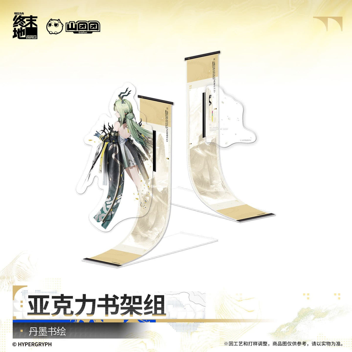 Arknights: Endfield Acrylic Bookshelf Set