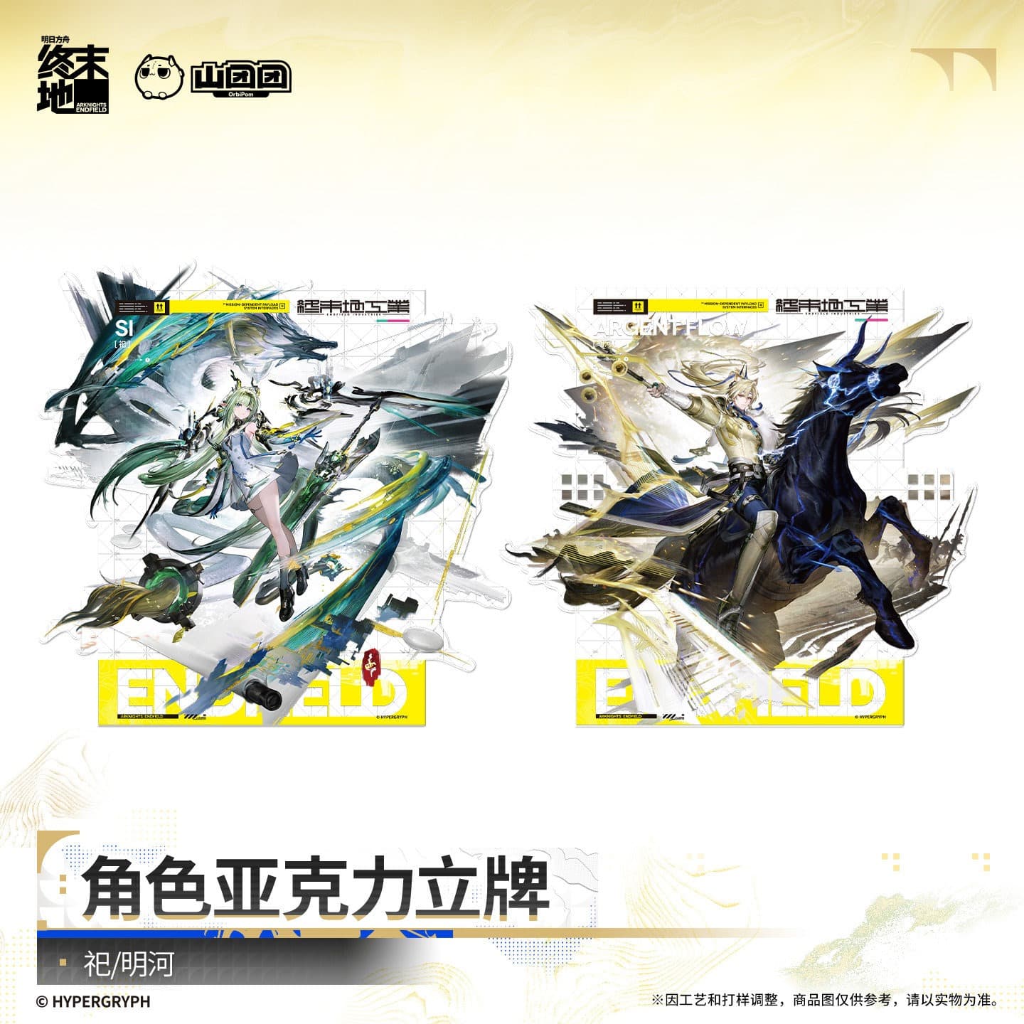 Arknights: Endfield Acrylic Character Standee - Si / Argent Flow