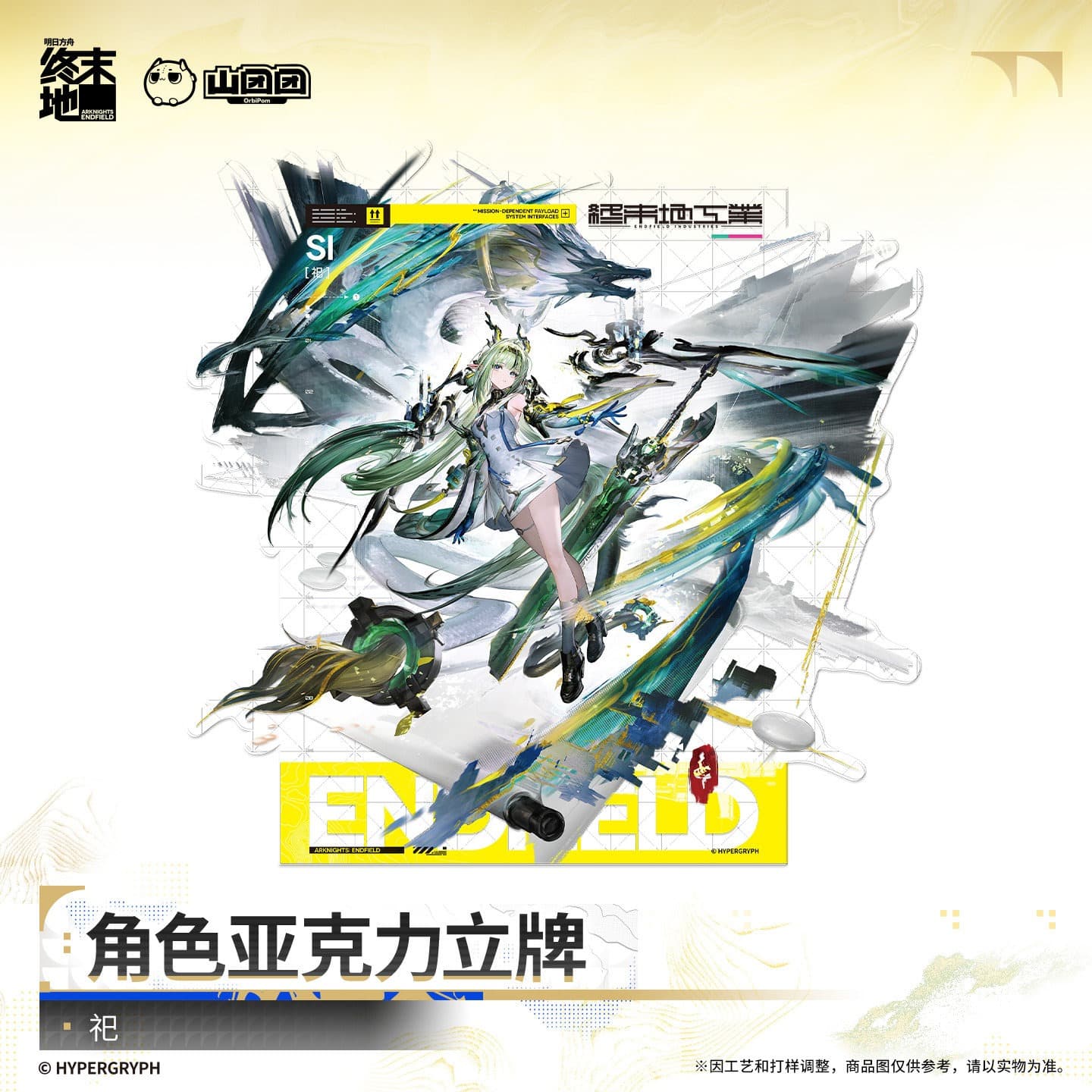 Arknights: Endfield Acrylic Character Standee - Si / Argent Flow