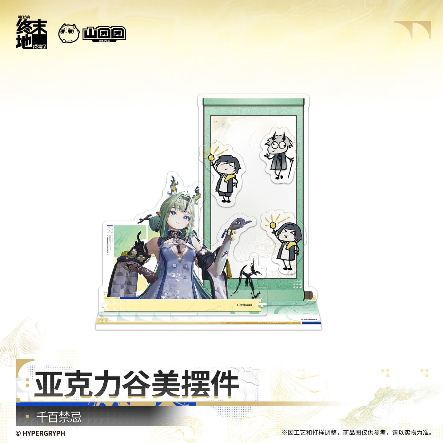 Arknights: Endfield Acrylic Display Stand