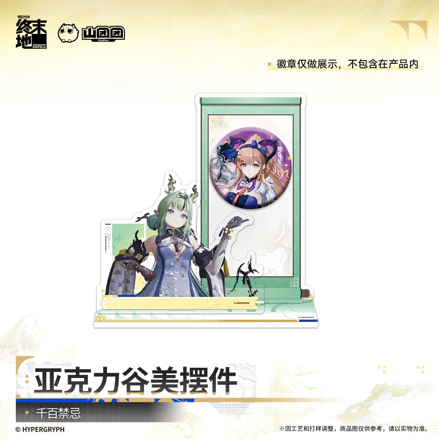 Arknights: Endfield Acrylic Display Stand
