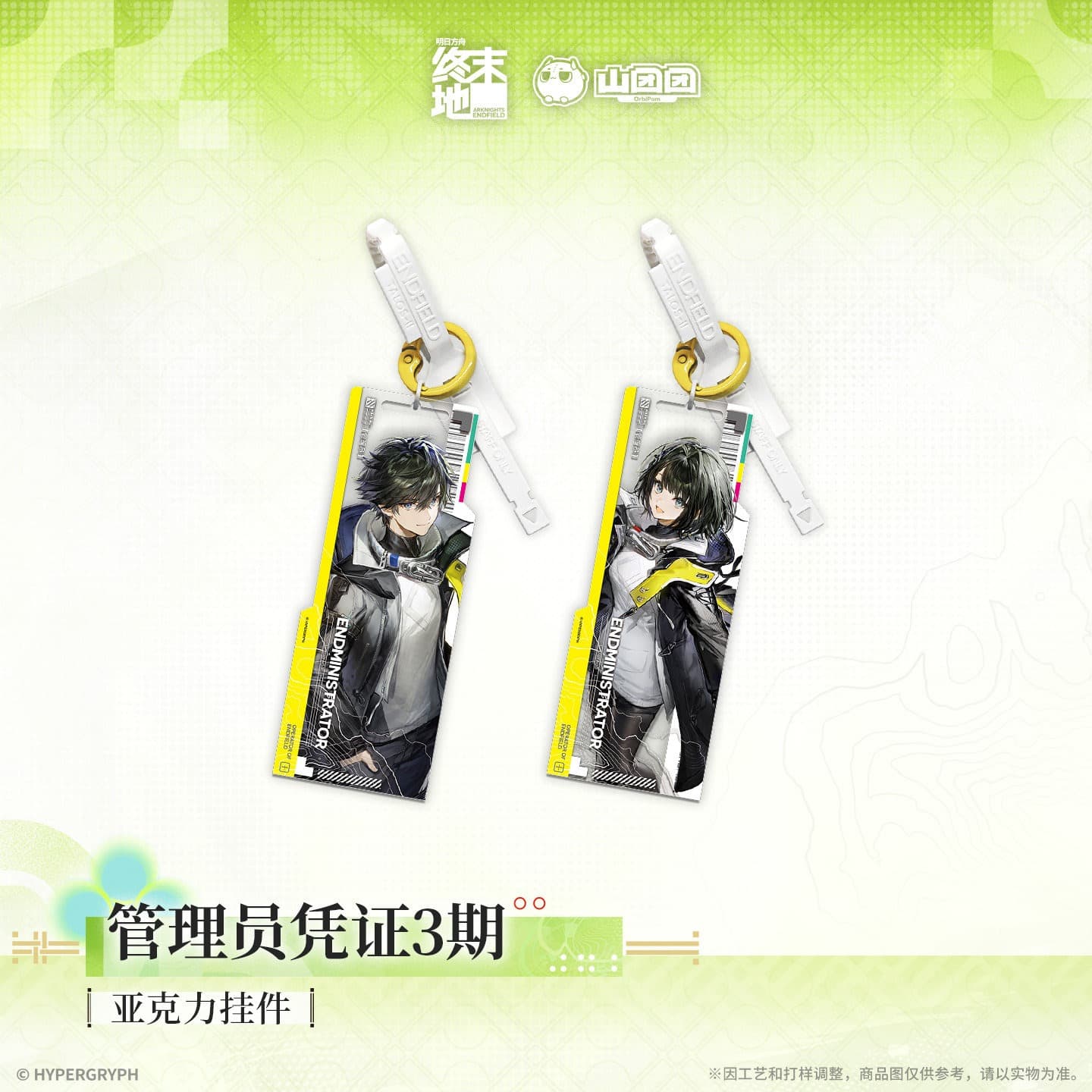 Arknights: Endfield Acrylic Keychain Administrator Certificate Series Vol 3.0