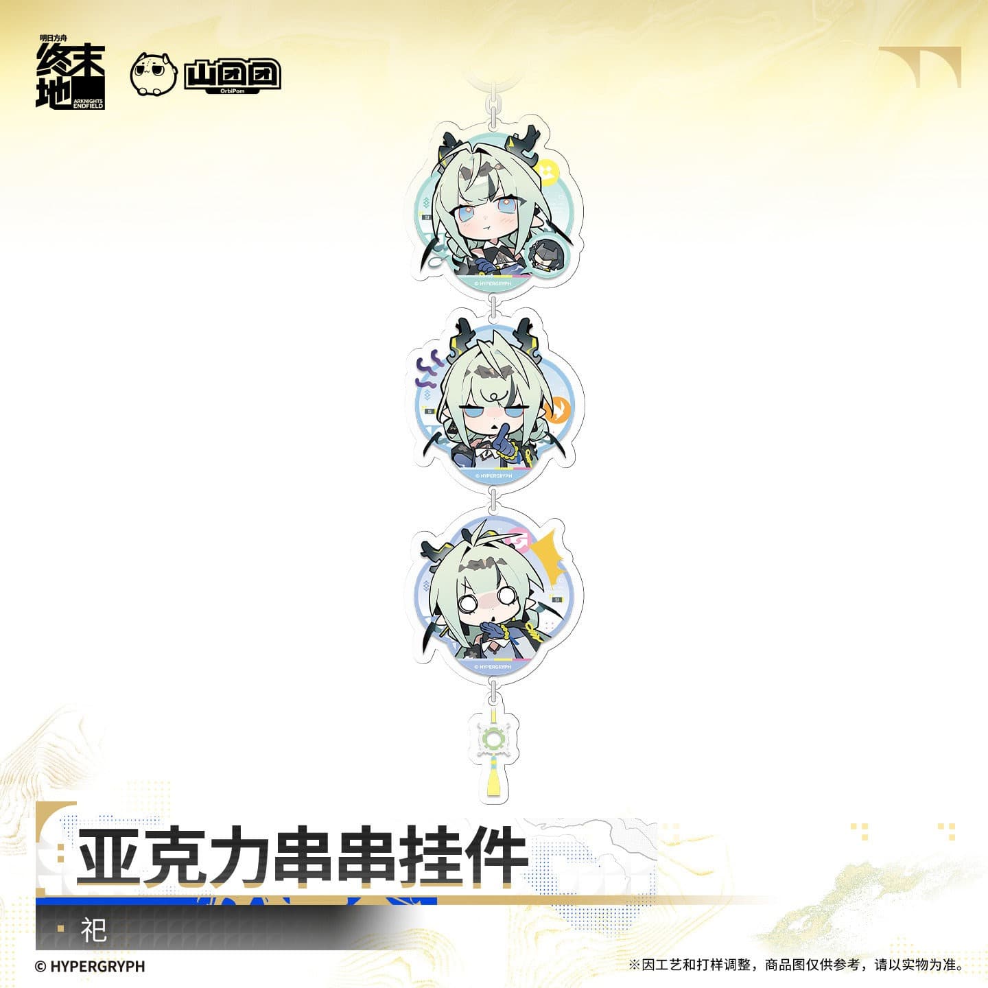 Arknights: Endfield Acrylic Linked Keychain - Si / Argent Flow