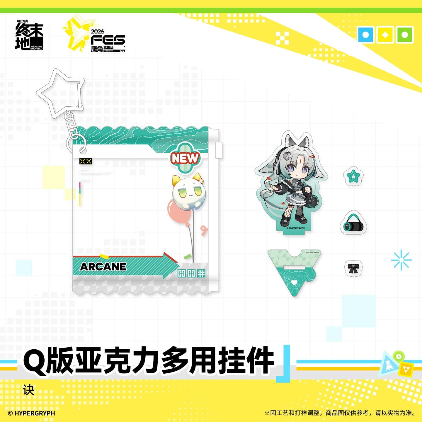 Arknights: Endfield Acrylic Multi-purpose Pendant - Carnival 2026