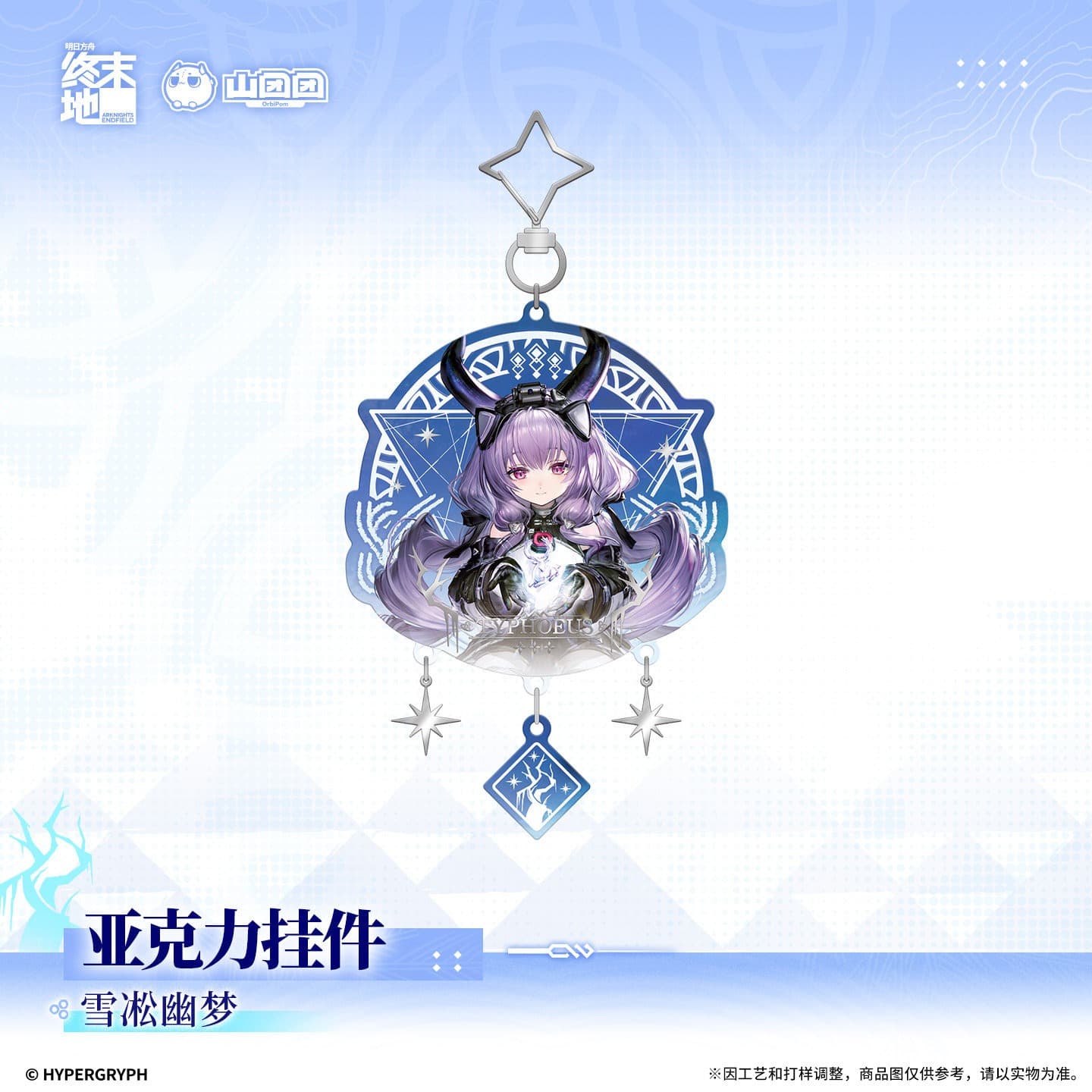 Arknights Endfield Acrylic Pendant - Dreamscape of Wind and Snow
