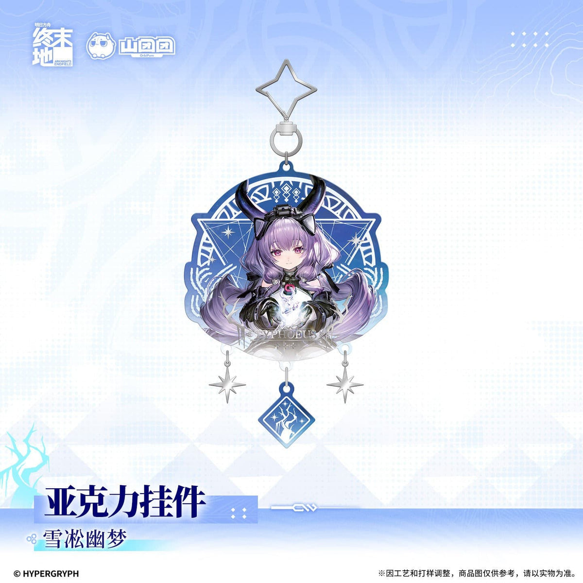 Arknights Endfield Acrylic Pendant - Dreamscape of Wind and Snow