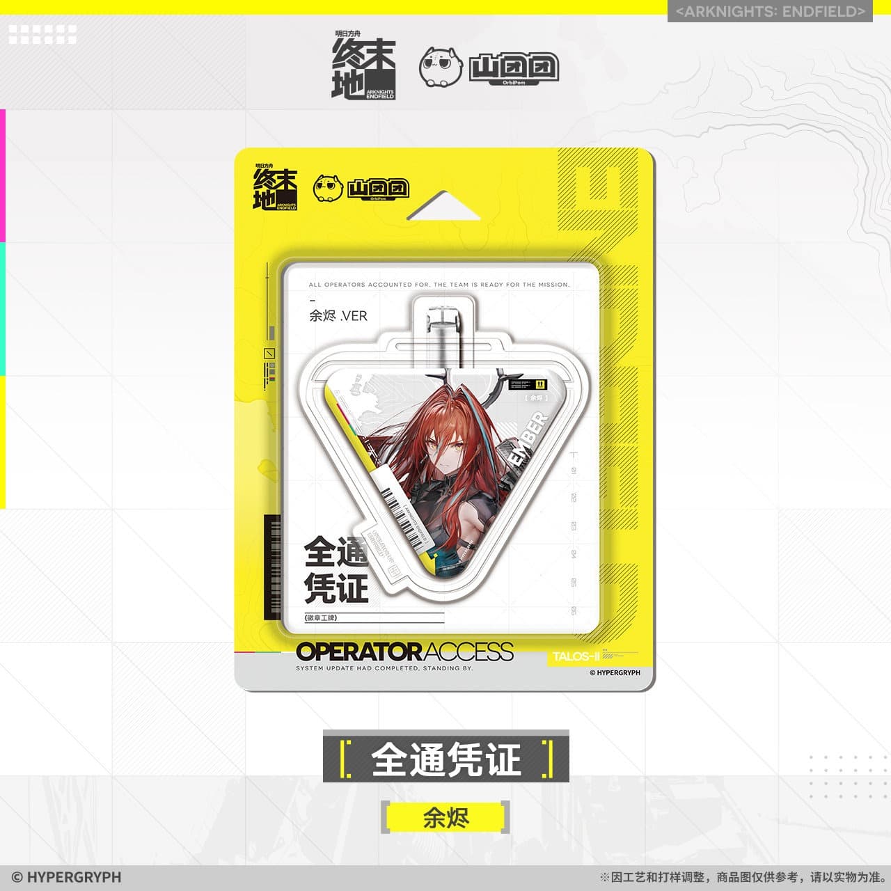 Arknights Endfield All Pass Certificate - Last Rite  Gilberta  Laevatain  Ember