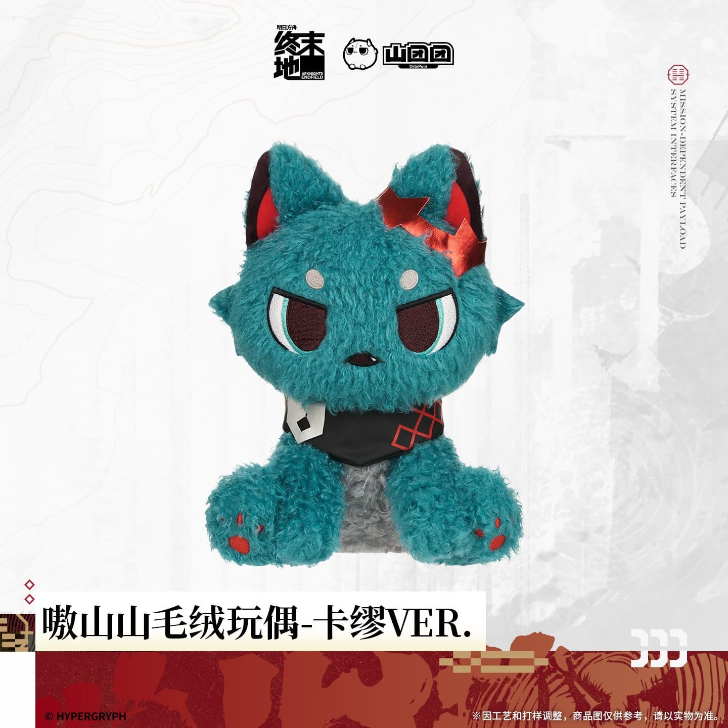 Arknights: Endfield Aoshanshan Plush Toy - Camille