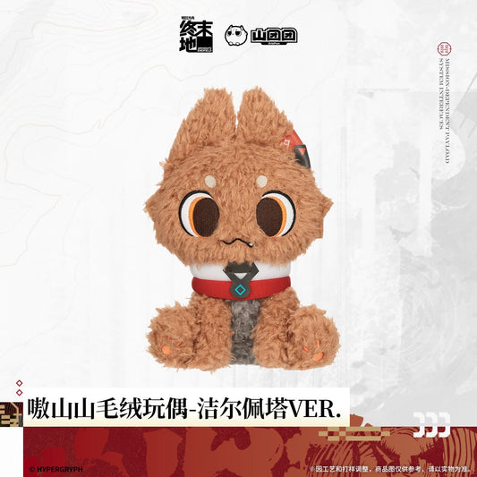 Arknights Endfield Aoshanshan Plush Toy - Gilberta