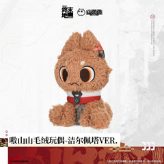 Arknights Endfield Aoshanshan Plush Toy - Gilberta