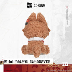 Arknights Endfield Aoshanshan Plush Toy - Gilberta
