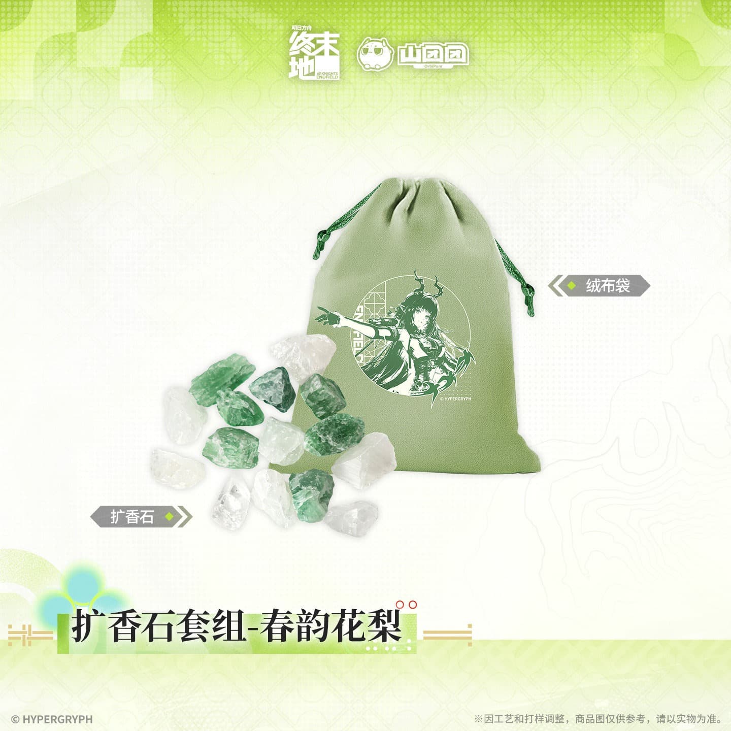 Arknights: Endfield Aroma Stone Set