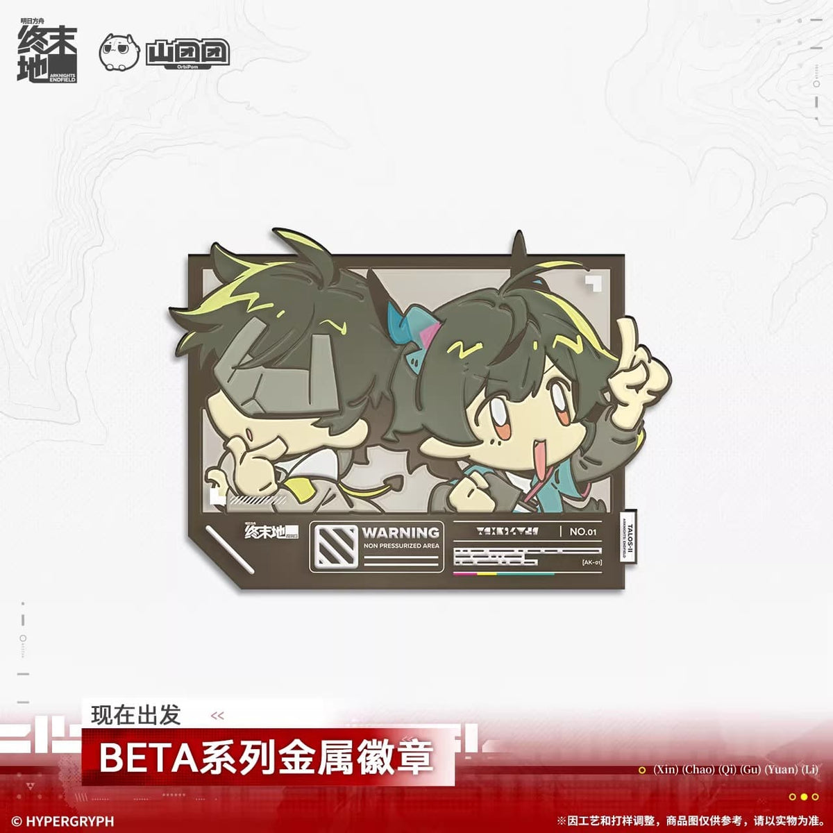 [Pre-sale] Arknights: Endfield BETA Metal Badge