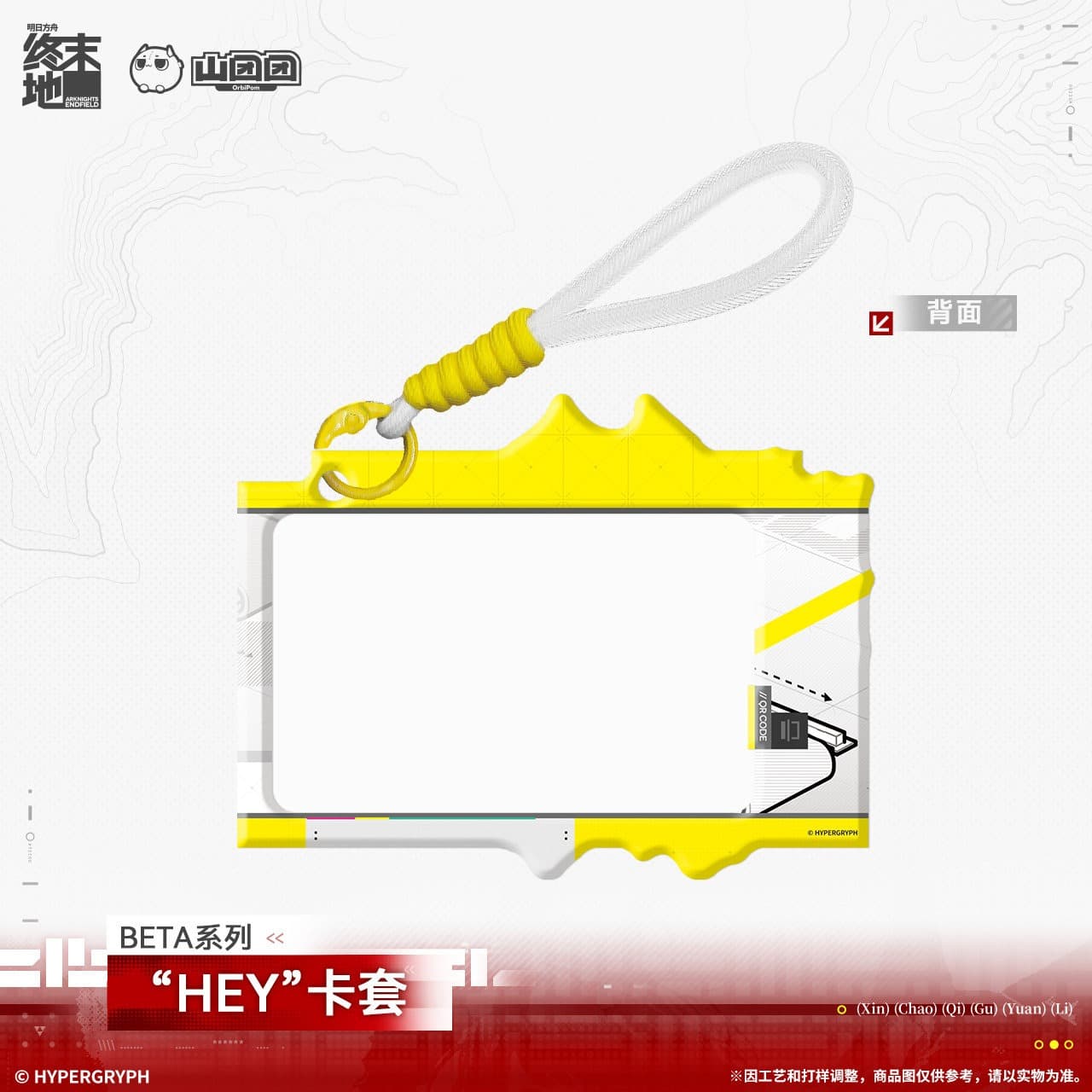 Arknights: Endfield BETA Series "HEY" Card Sleeve