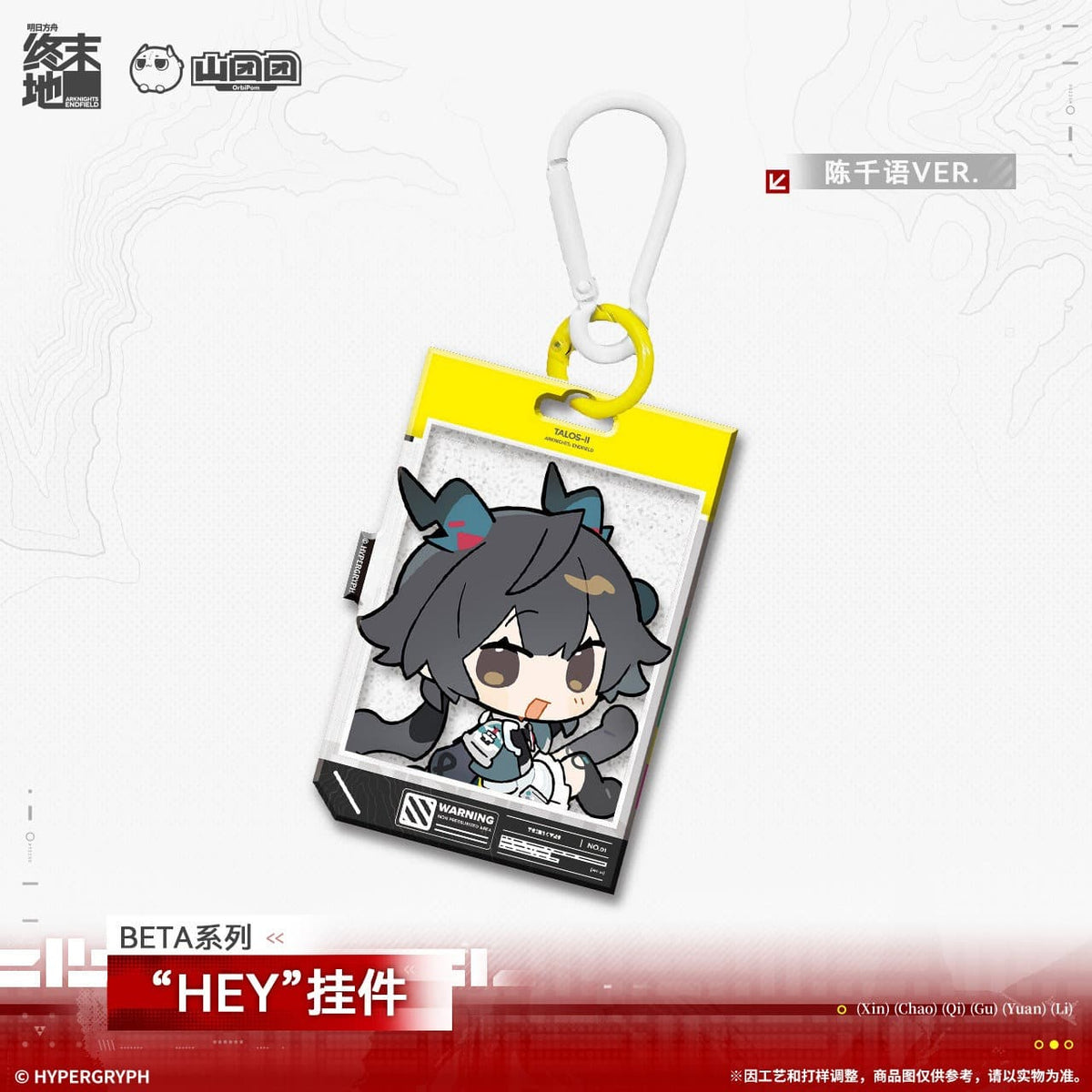 Arknights: Endfield BETA Series "HEY" Pendant - Chen Qianyu / Yvonne / Perlica