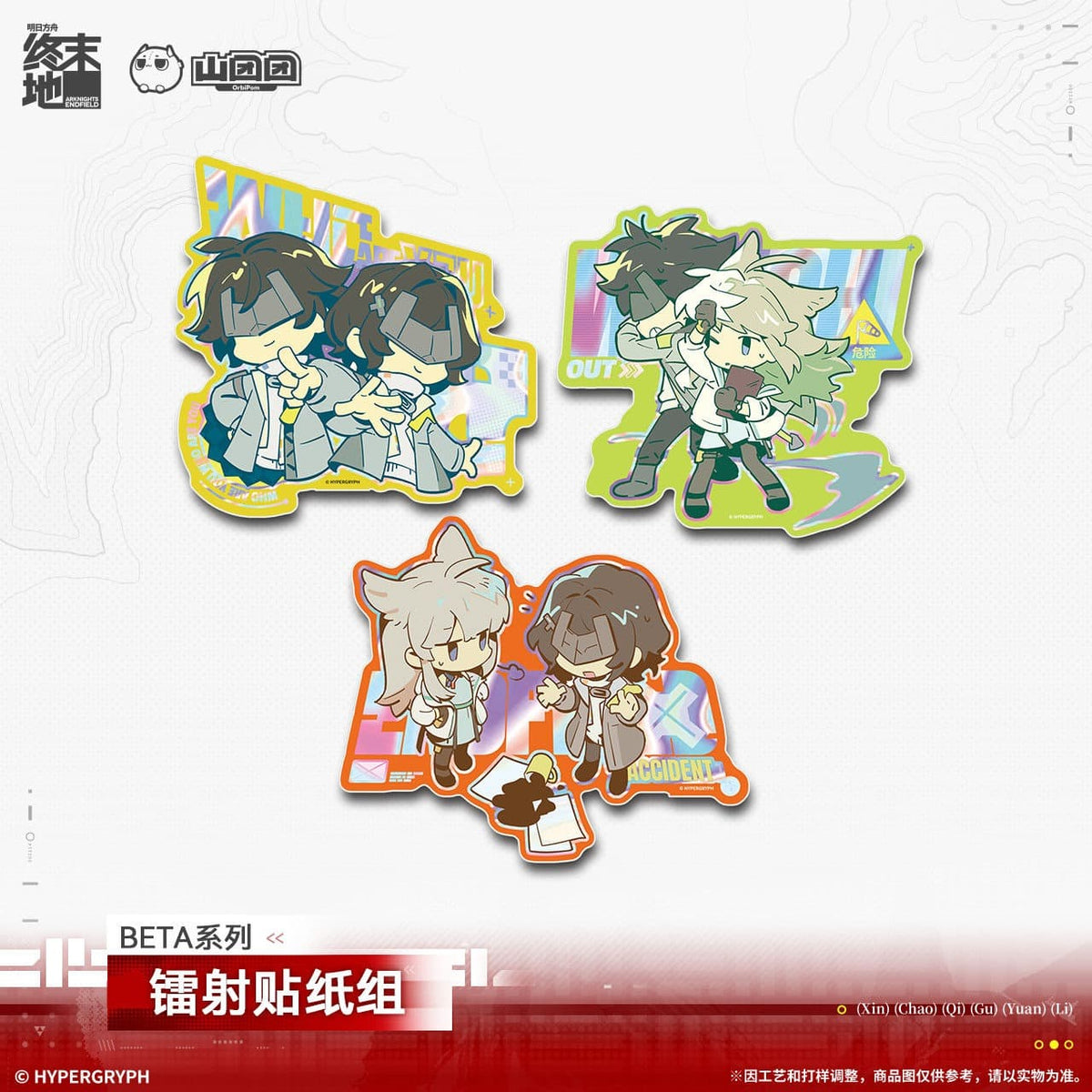 [Pre-sale] Arknights: Endfield BETA Series Laser Sticker Set