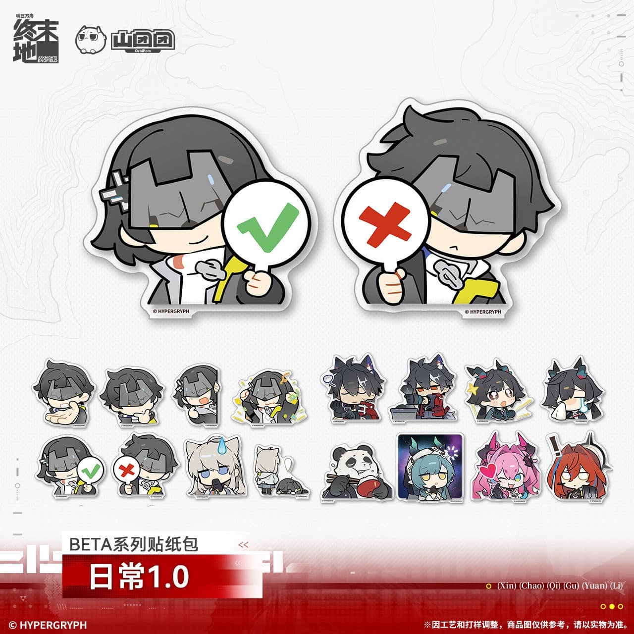 Arknights: Endfield BETA Series Sticker Pack - Daily 1.0