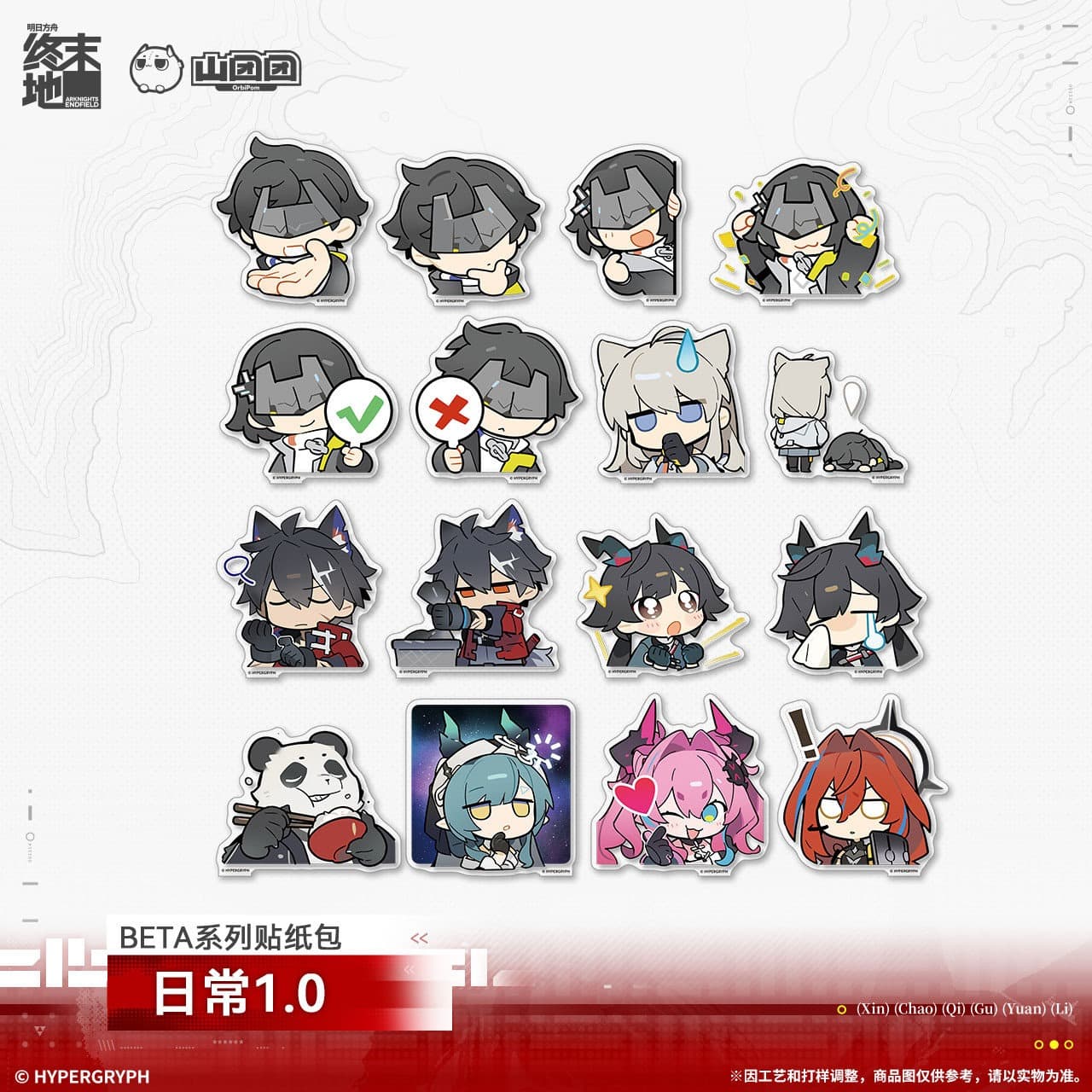 Arknights: Endfield BETA Series Sticker Pack - Daily 1.0