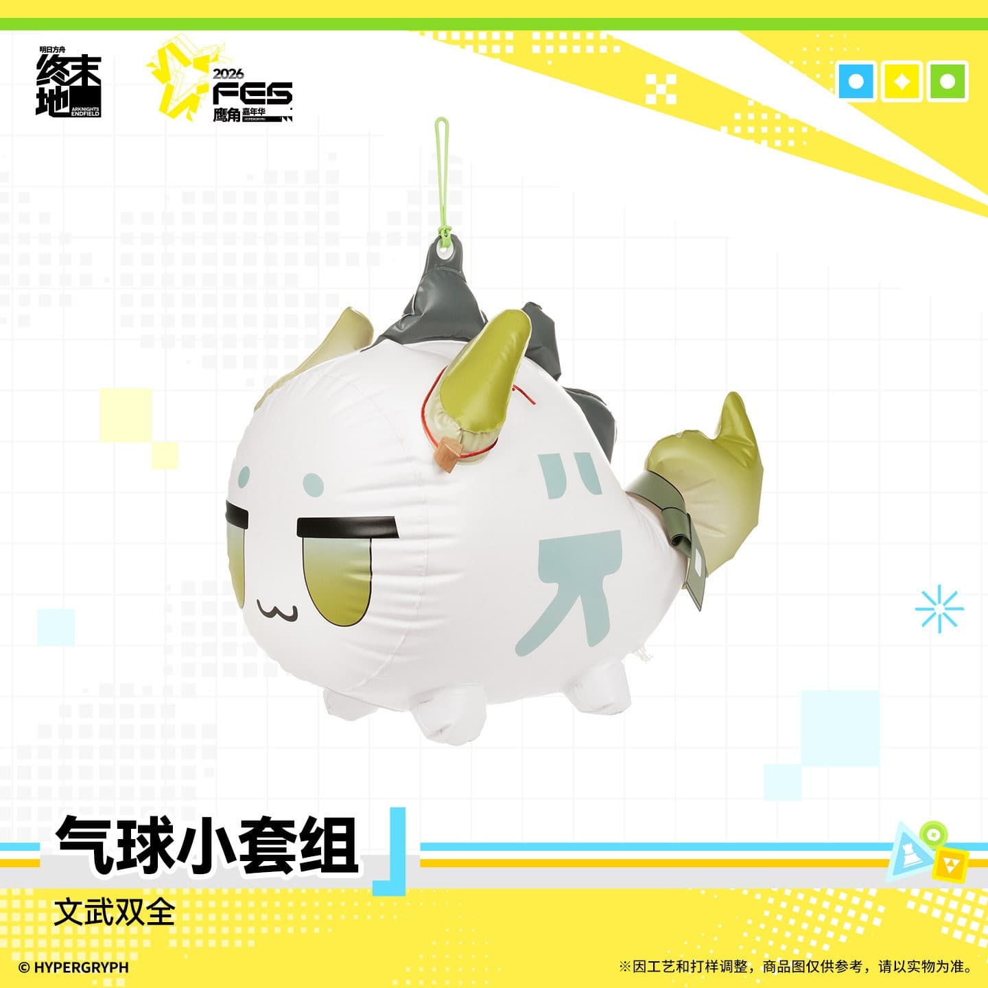 Arknights: Endfield Balloon Set - Scholar & Soldier