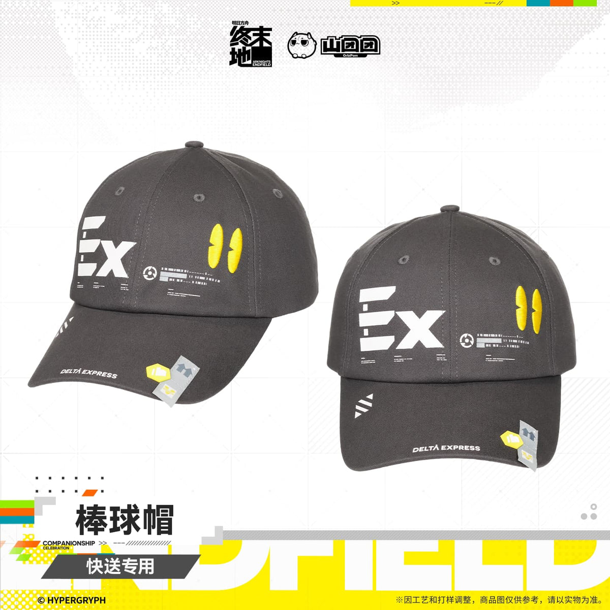 [Pre-sale] Arknights: Endfield Baseball Cap – Dedicated for Express Delivery / Express Delivery Supported