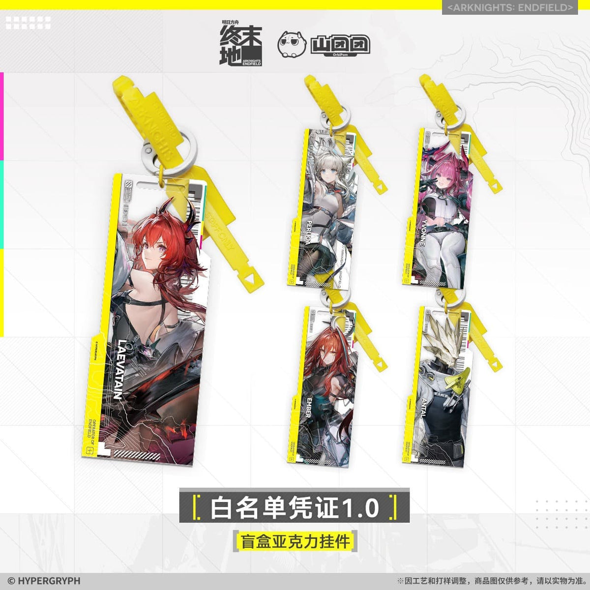 Arknights Endfield Blind Box Acrylic Pendant - Whitelist Certificate 1.0