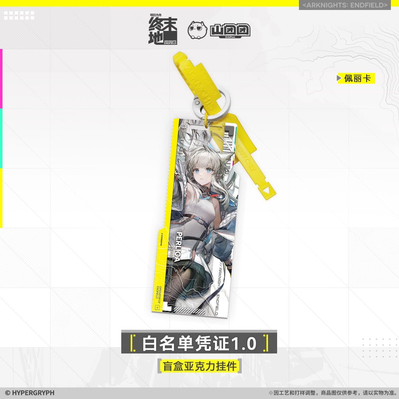 Arknights Endfield Blind Box Acrylic Pendant - Whitelist Certificate 1.0