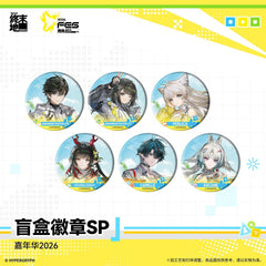 Arknights: Endfield Blind Box Badge SP - Carnival 2026