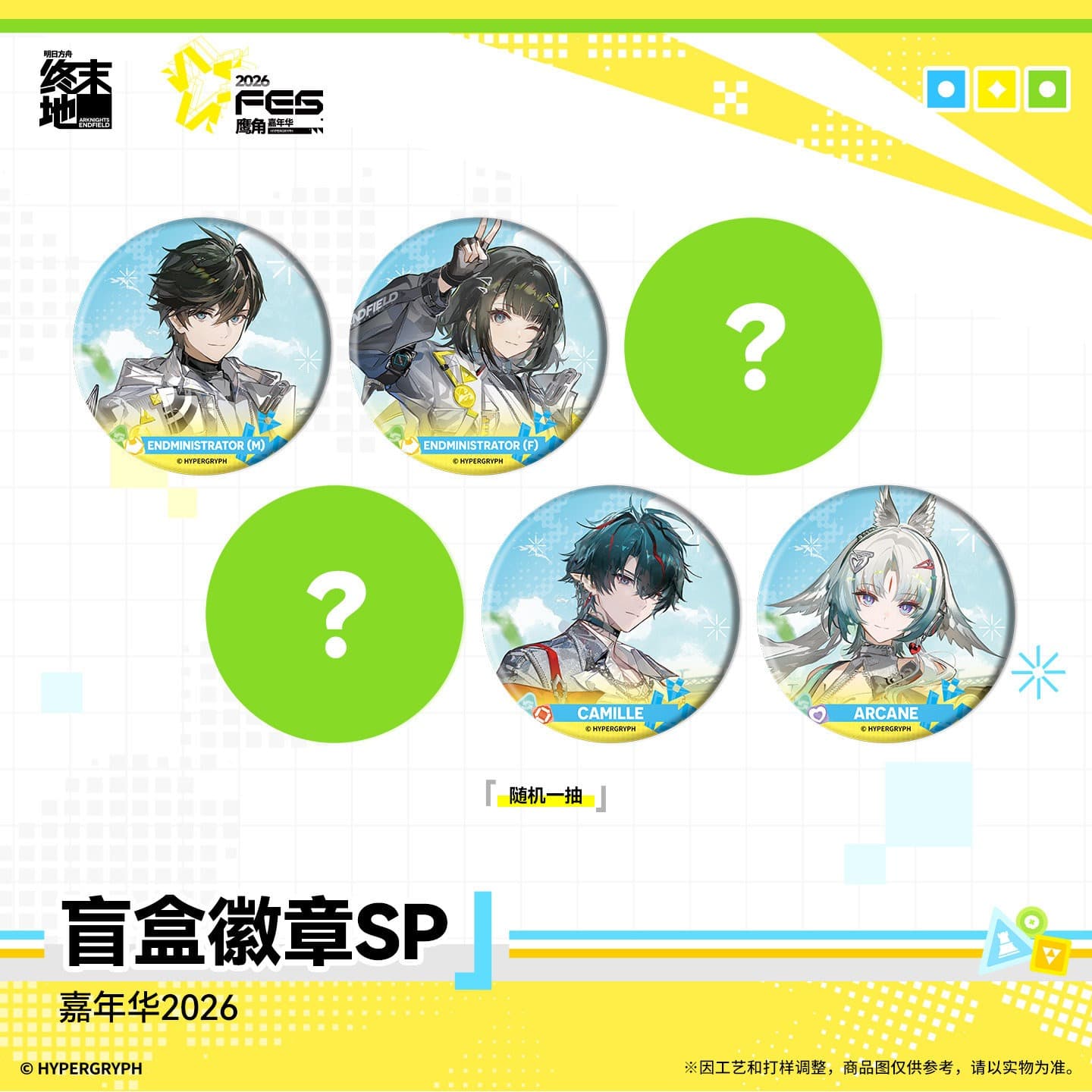 Arknights: Endfield Blind Box Badge SP - Carnival 2026