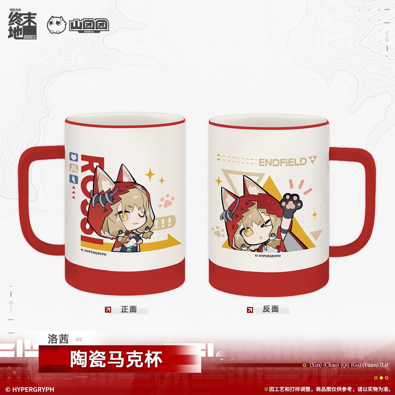 Arknights: Endfield Ceramic Mug - Tangtang / Rossi