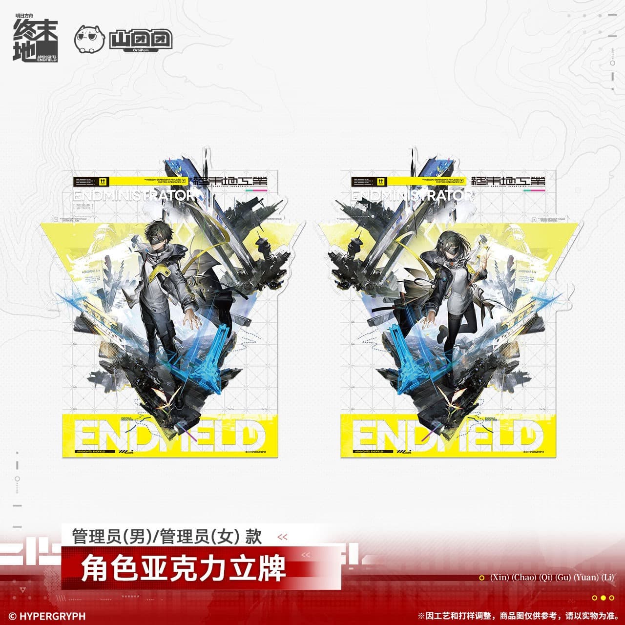 Arknights: Endfield Character Acrylic Standee - Administrator