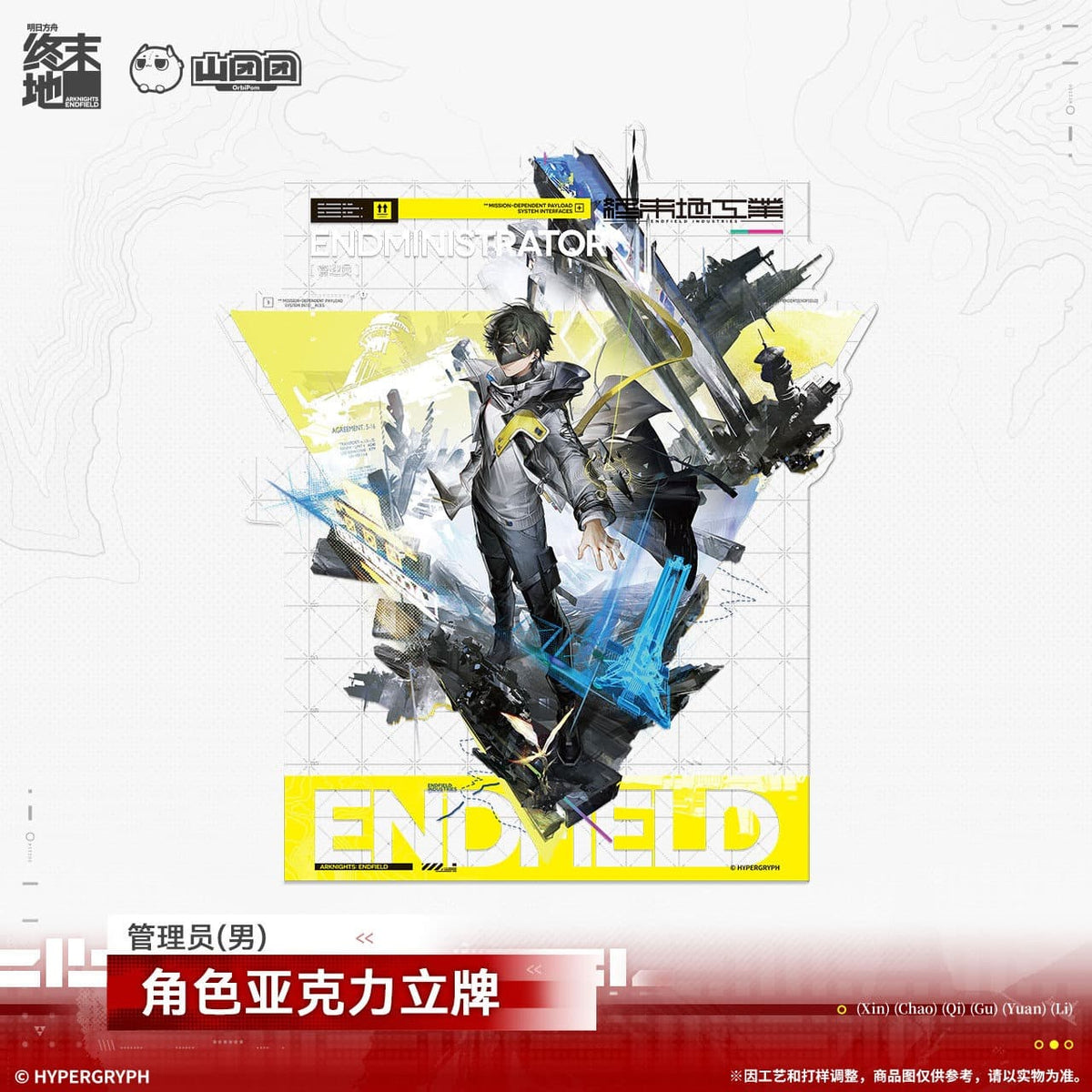 Arknights: Endfield Character Acrylic Standee - Administrator