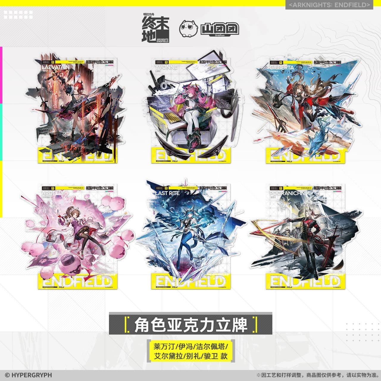 Arknights: Endfield Character Acrylic Standee - Laevatain / Yvonne / Gilberta / Ardelia / Last Rite / Pogranichnik / Lifeng