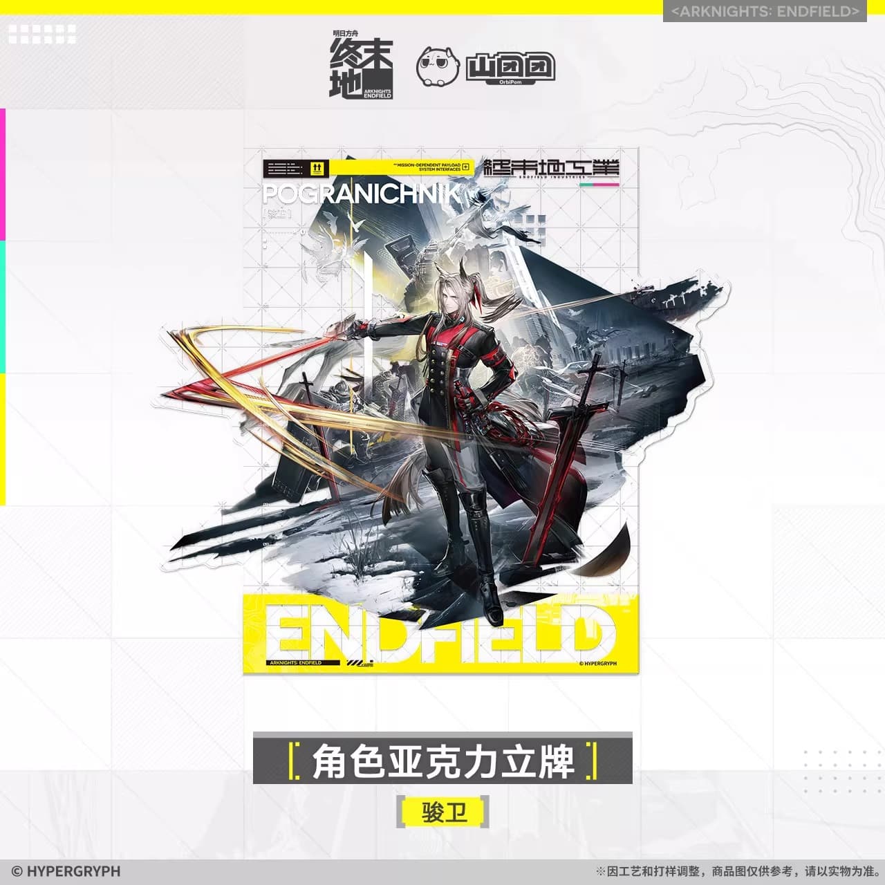 Arknights: Endfield Character Acrylic Standee - Laevatain / Yvonne / Gilberta / Ardelia / Last Rite / Pogranichnik / Lifeng