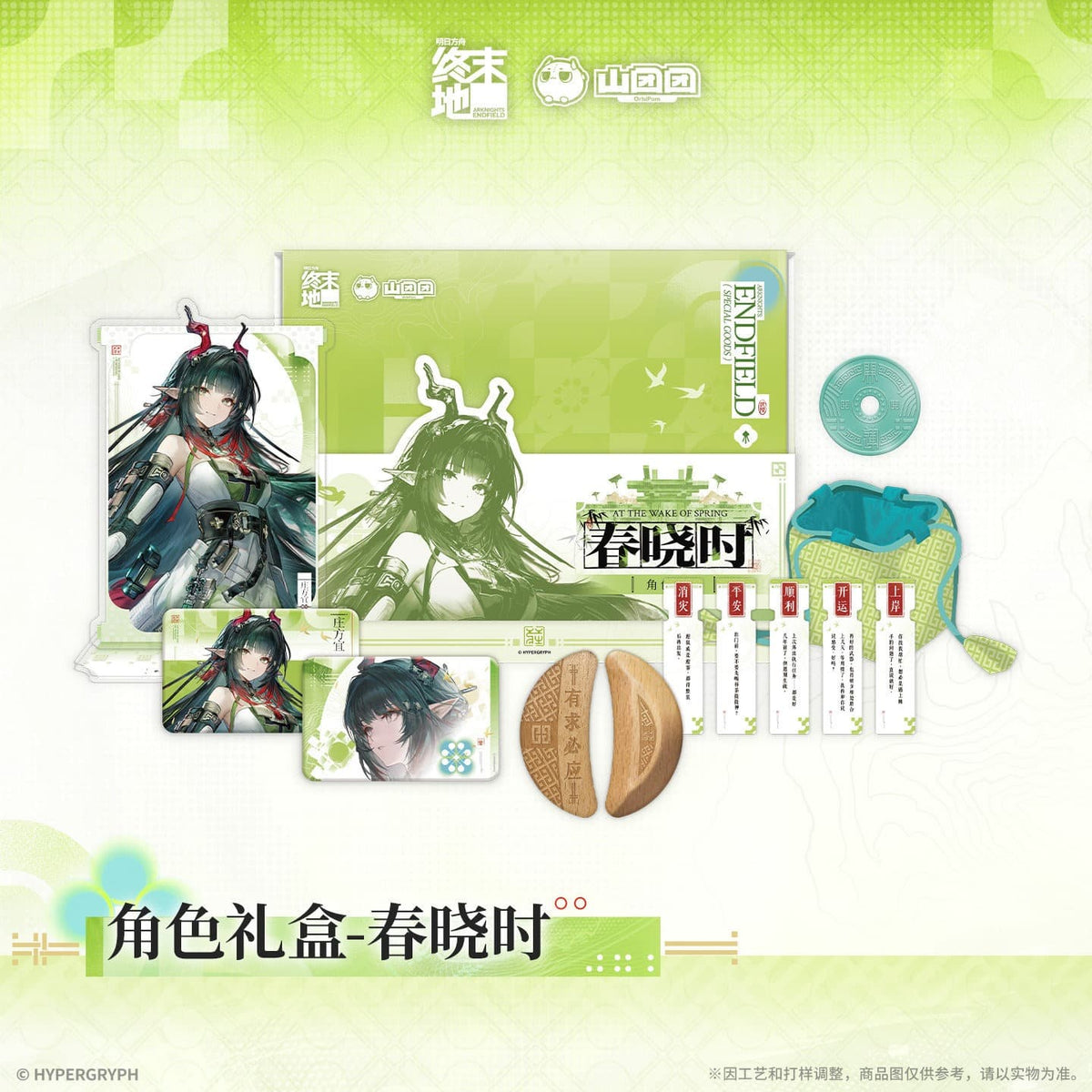Arknights Endfield Character Gift Box - At the Wake of Spring