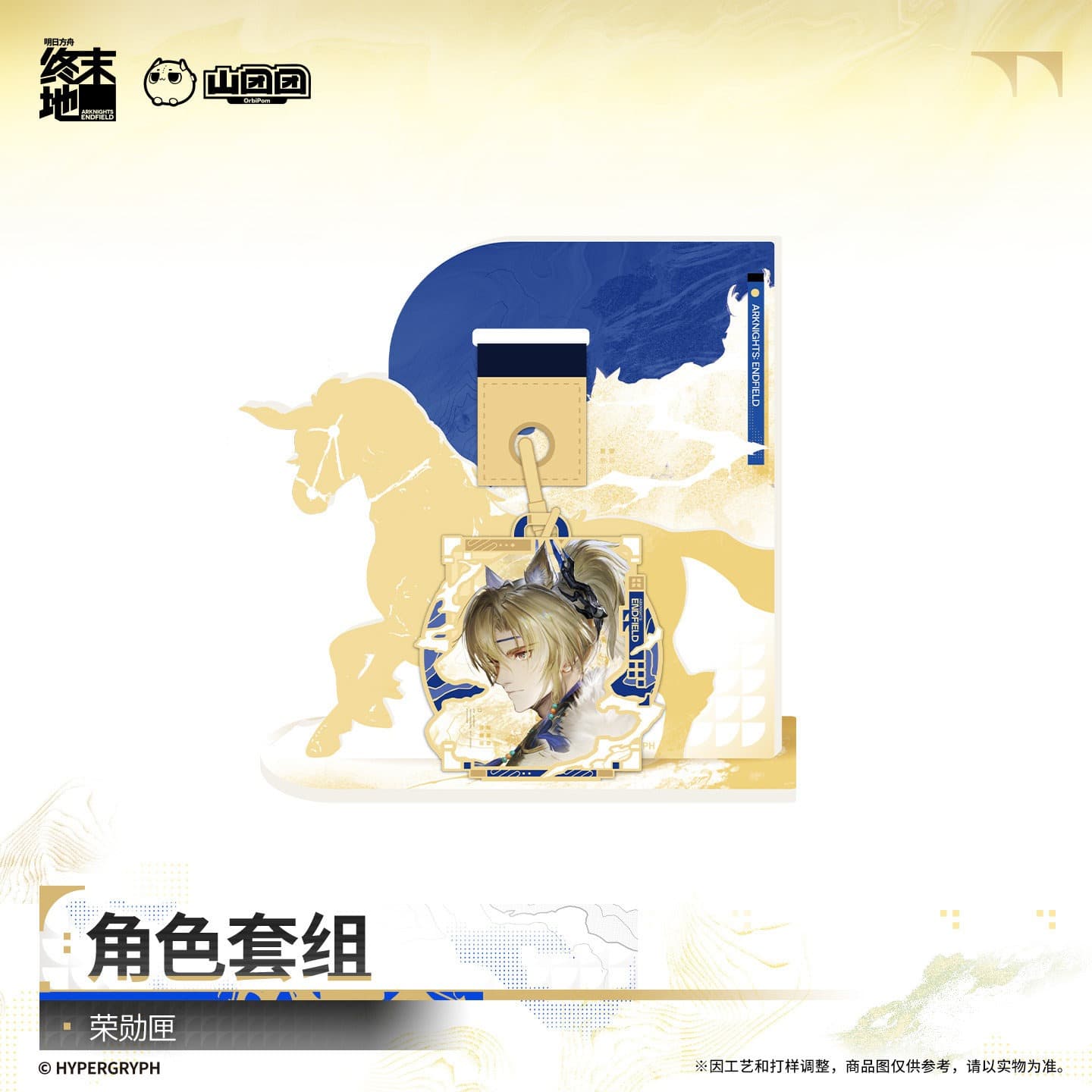 Arknights: Endfield Character Gift Set - Argent Flow