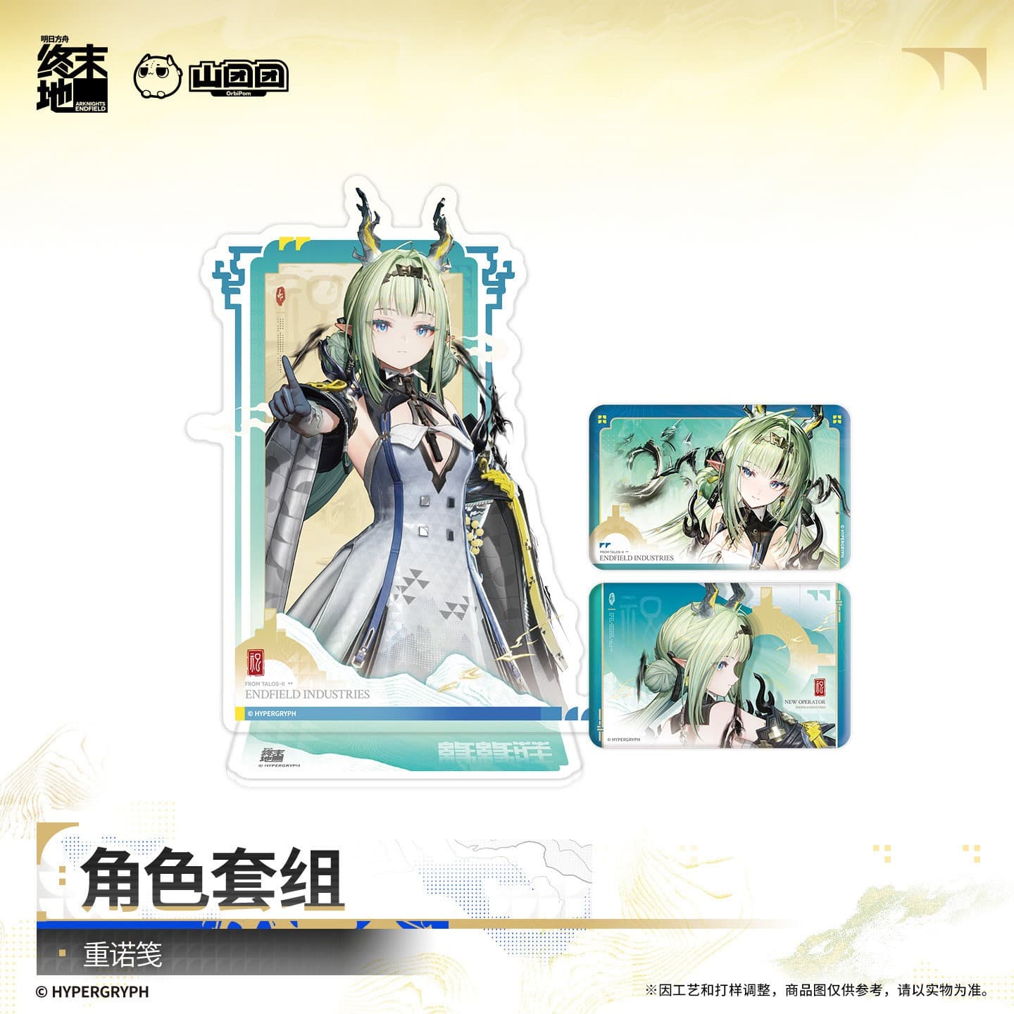 Arknights: Endfield Character Gift Set - Si