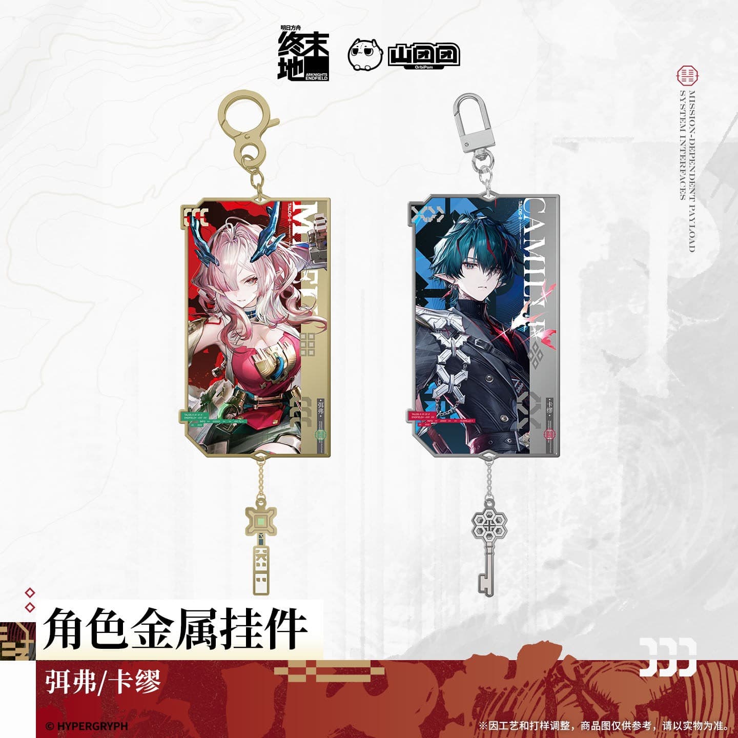 Arknights Endfield Character Metal Pendant - Mi Fu  Camille