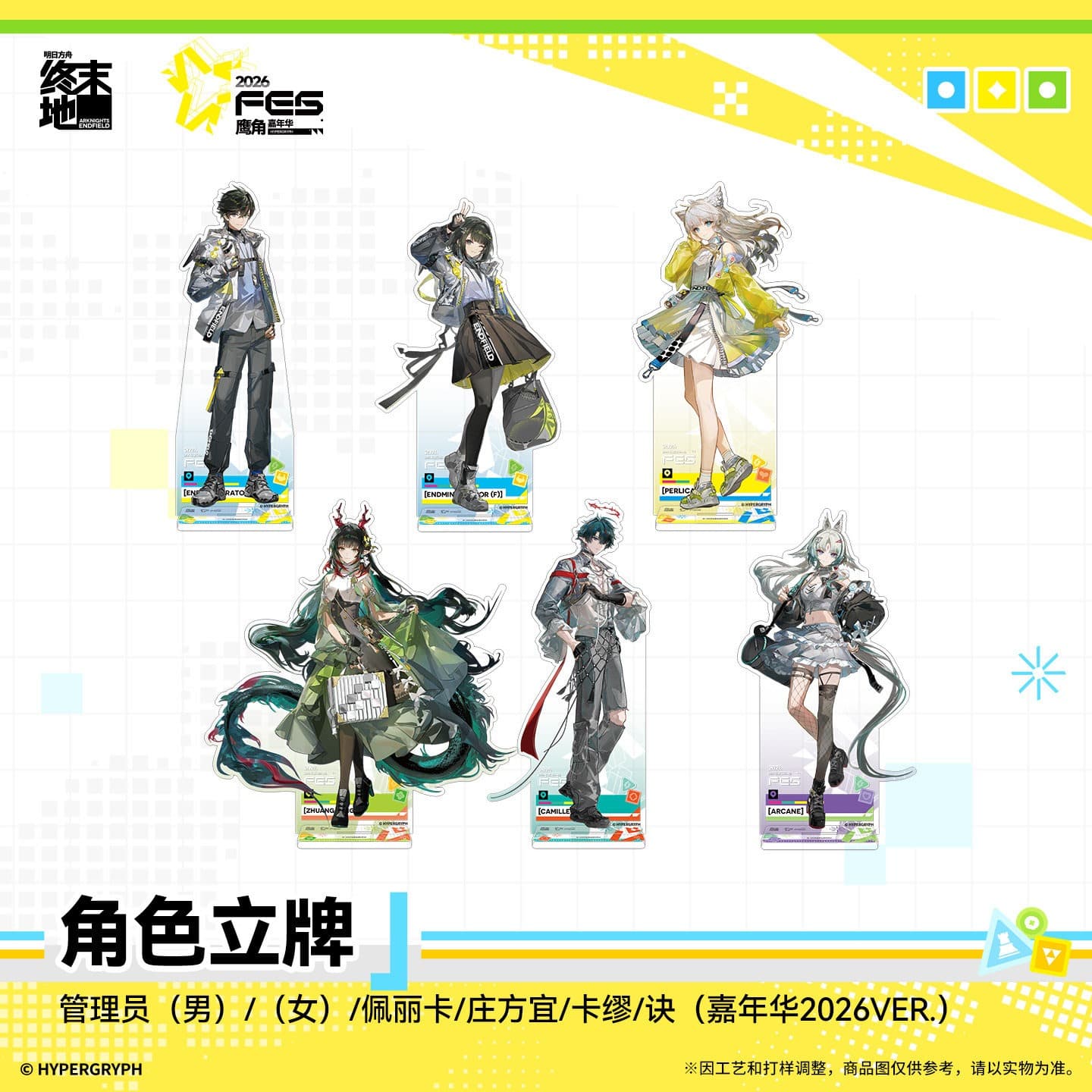 Arknights: Endfield Character Standee - Carnival 2026