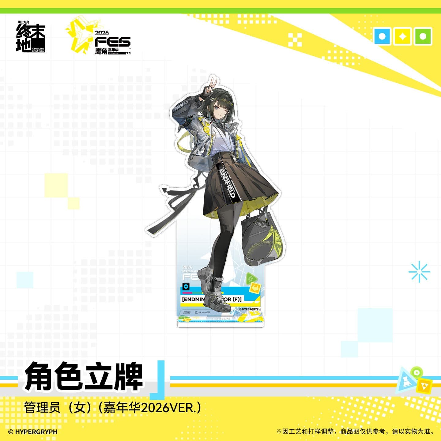 Arknights: Endfield Character Standee - Carnival 2026