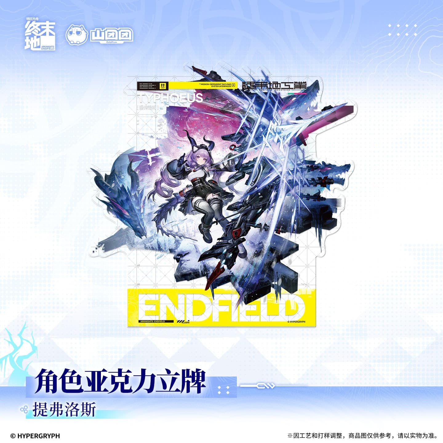 Arknights: Endfield Character Standee - Typhoeus