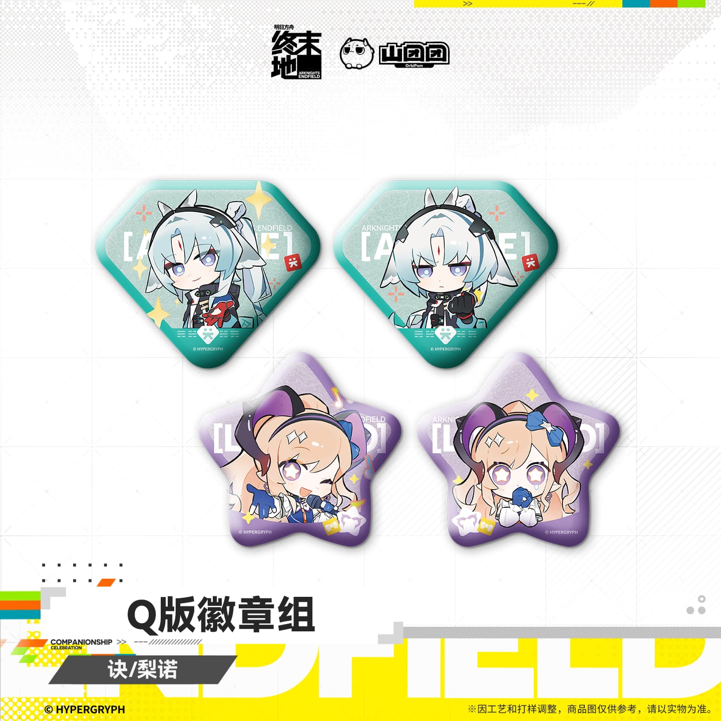 Arknights: Endfield Chibi Badge Set - Arcane / Liino